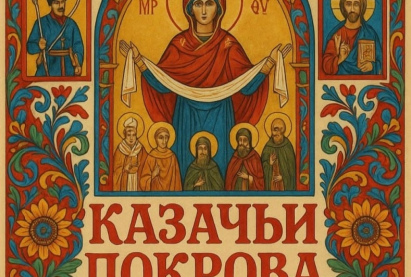 Фестиваль казачьей песни 